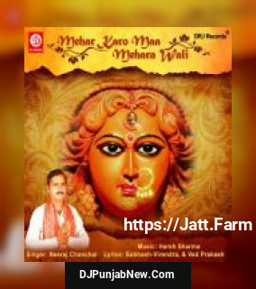 Tere Naam Da Rang Neeraj Chanchal