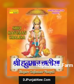 Shree Hanuman Chalisa