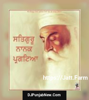 Satguru Nanak Pargateya