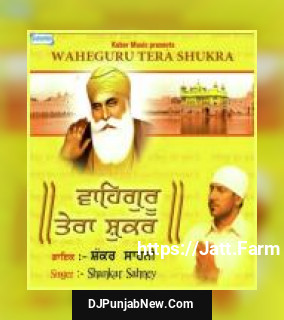 Wahe Guru Tera Shukra