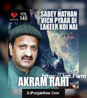 Sadey Hathan Vich Pyaar Di Lakeer Koi Nai