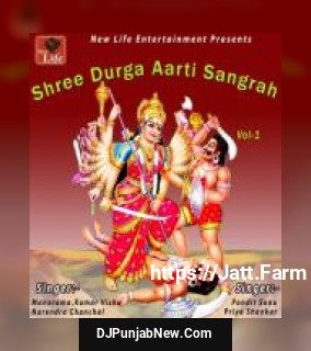 Shree Durga Aarti Sangrah Vol. 1