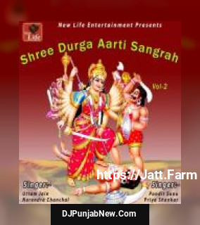 Shree Durga Aarti Sangrah Vol. 2