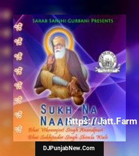 Sukh Na Naam Bin