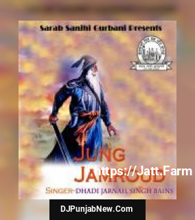 Maha Singh Dhadi Jarnail Singh Bains