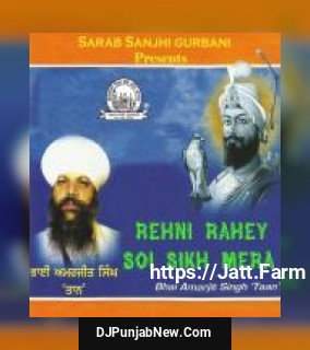 Rehni Rahey Soi Sikh Mera