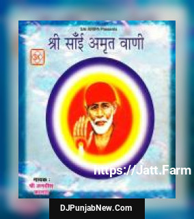 Shri Sai Amrat Vani