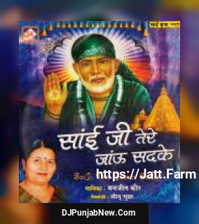 Sai Ji Tere Jaun Sadke