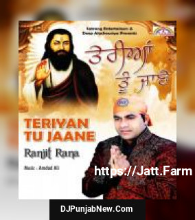 Terian Tu Jaane