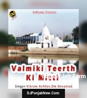 Valmiki Teerth Ki Mitti