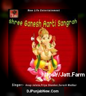 Shree Ganesh Aarti Sangrah