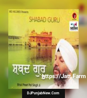 Shabad Guru