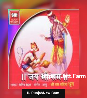 Shree Ram Jay Ram Jay Jay Ram Satish Dehra