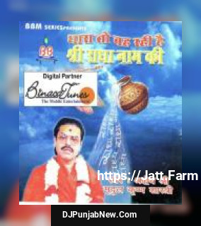 Hanuman Ji Bhajan Mridul Krishan Shastri