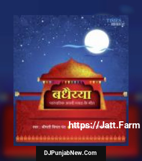 Maiya Chalo Diyana Baar Vimal Pant