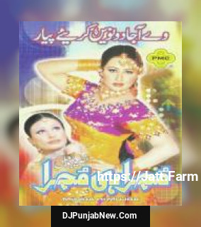 Kise Kam Nae Meri Akhiyan Naseebo Lal