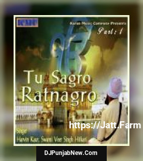 Tu Sagro Ratnagro Part- 1