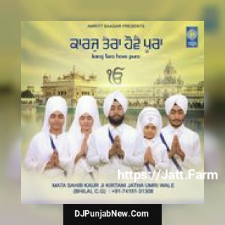 Karaj Tera Hove Pura Mata Sahib Kaur Ji Kirtani Jatha Umri Wale