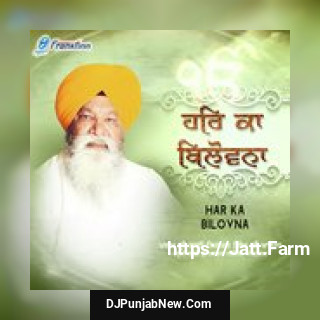 Mere Saha Mai Har Darshan Bhai Nirmal Singh Ji Khalsa