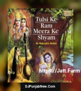 Tulsi Ke Ram Meera Ke Shyam