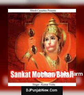 Sankat Mochan Balaji