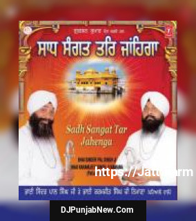 Sadh Sangat Tar Jahenga