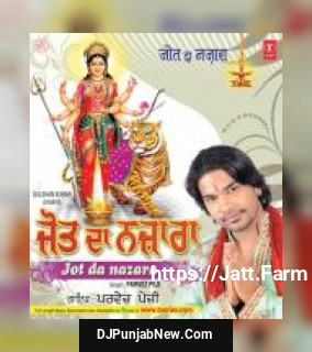 Meri Maiya Mainu Taar De Parvez Peij