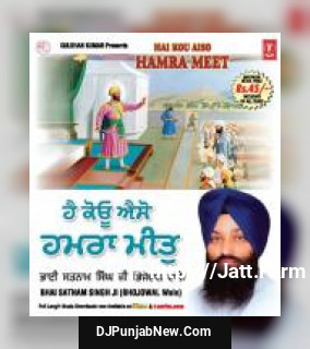 Gur Pure Meri Rakh Lai Bhai Satnam Singh Ji