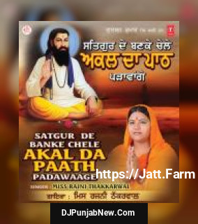 Satgur De Banke Chele Akal Da Path Padhawange