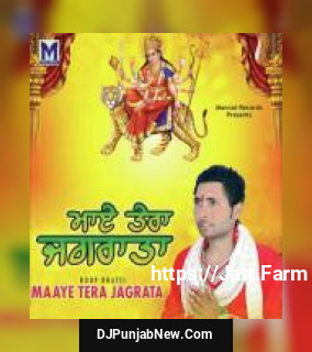 Maaye Tera Jagrata
