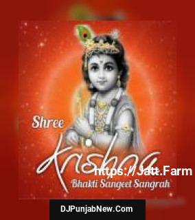 Shree Krishna Bhakti Sangeet Sangrah