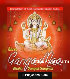 Shree Ganga Maa Bhakti Sangeet Sangrah