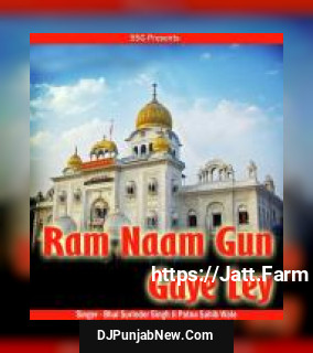 Ram Naam Gun Gaye Ley