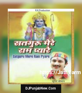 Satguru Mere Ram Pyare