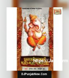 Sukhakarta-Dukhharta Jai Jai Ganpati