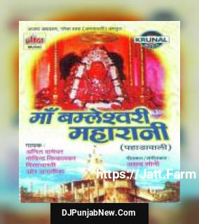Jay Maa Bamleshwari Maa Aarti Govind Nimbalkar