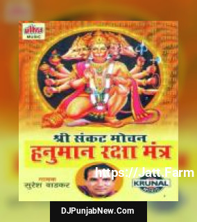 Sri Hanuman Raksha Mantra