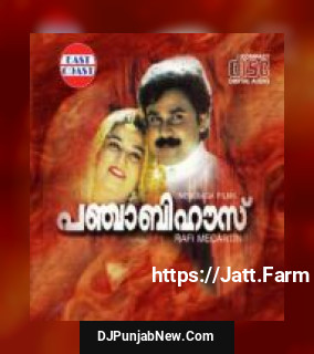 Udhicha Chandirante Mano, Sreekumar