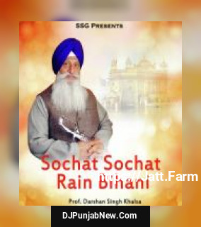 Sochat Sochat Rain Bihani