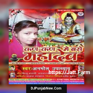 Kanwar Bikaitath Na Anmol Upadhyay