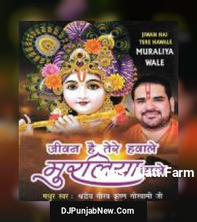 Shyam Pyare Se Jiska Sambandh Hai Shradheya Gaurav Krishan Goswami Ji