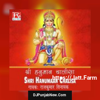 Shree Hanuman Chalisa