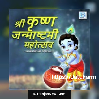 Shree Krishna Janmashtami Mahotsav