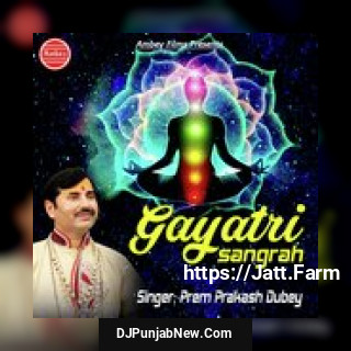 Shakti Gayatri Mantra Prem Prakash Dubey