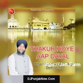 Thakur Hoye Aap Dayal