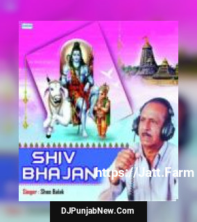 Shiv Bhajan