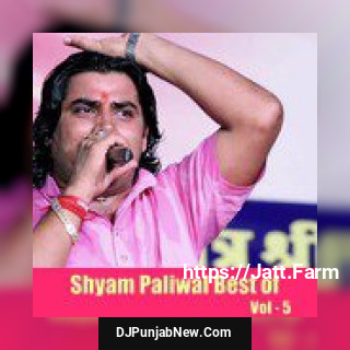 Shyam Paliwal Best of, Vol. 5