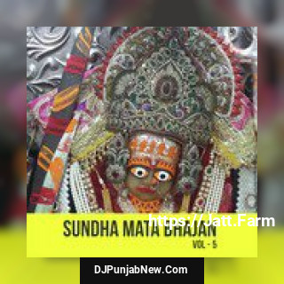 Sundha Mata Bhajan, Vol. 5