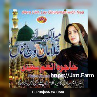 Mera Likh Lay Ghulaman Wich Naa