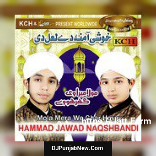 Husnain Dy Nany Da Hammad Jawad Naqshbandi